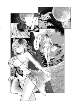 [みみっく] Fate/extraのネロのお話 (Fate/EXTRA) [日本語、英語]