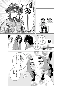 [Ootsuki Jun] Ansha x Paxton Manga (Pokémon LEGENDS Z-A)