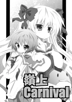 (SC45) [ryu-minBS (ryu-min)] Rinshan Carnival (Saki)