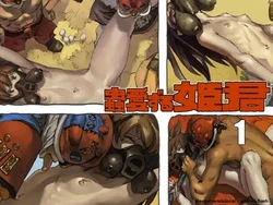 Mushi Mezuru Himegimi 1 (Spanish)