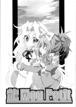 (Katen Gecchi) [ryu-minBS (ryu-min)]  Ryuu Mon Petit (Saki)