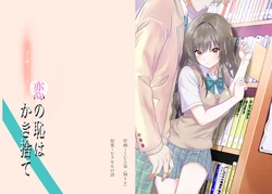 [Kujira Fukuro  (Miy)] Koi no  Haji wa Kakisute (To LOVE-Ru)