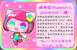 pepoyo(ぺぽよ)的官图合集(2023-2024)