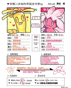 横滨的赛富豪与巨锻匠的p站散图作品 | 作者：両谷哉 [路的合作汉化] (Chinese) (pokemon)