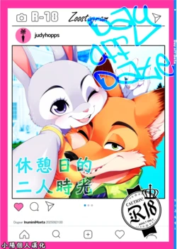 [Dogear (Inumimi Moeta)] Day_off_Date (休憩日的二人時光) [繁中] [小陽個人漢化]