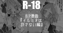[りんごくらぶ] 真乃とめぐるは許さない編 (アイドルマスターシャイニーカラーズ)