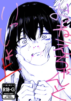 [Project G (Goliath Harada)] Onee-chan to Issho Jou [Digital]