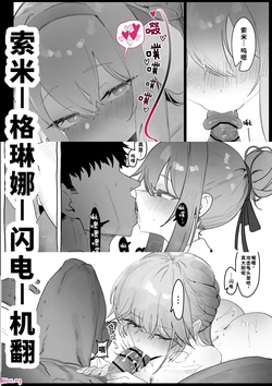 [Eonsang] Suomi KALINA Groza (Girls' Frontline) [Chinese] [AI Translated]