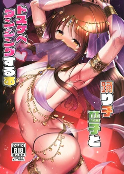 [listless time (ment)] Aiko to Dosukebe Dancing Suru Hon (THE IDOLM@STER CINDERELLA GIRLS) [Digital]