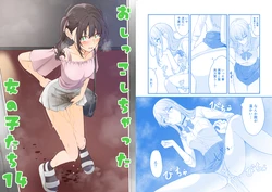 [Kabuto Jirushi (Wataru)] Oshikko shi chatta onnanoko-tachi 14