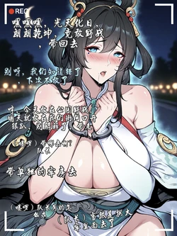 离恨烟的公园奇遇 脑子不好使，身体好使的长 双画风女英雄们的日常 一觉醒来姐姐变成伽罗 [AI Generated]