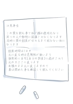 [YurulomI] Stepped on a lot by Momosuzu Nene