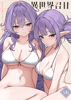 [Dekoboko Hurricane (Anza Yuu)] ISEKAI MESHIAMA VII Kouhen  [Digital]