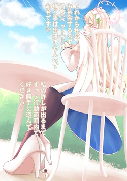 [YurulomI] Nagisa Kirito Keeps and Bullies a Tinies