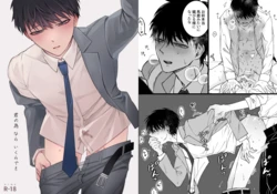 [Demi (Shiwo)] Kimi no Tamenara Ikura demo [Digital]