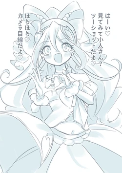 [YurulomI] S-type Cure Idol