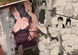 [Baa-chan-chi] Kanojo to Tsukiaeru to Omotteita Boku wa Mura ni Irete Moraenai