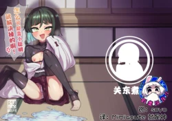 [Odenden (Etori)] Tonchi de Nantoka Naru Wake Nai Daro! | 怎么可能靠小聪明就解决掉啊!  [Chinese] [贱兔汉化组]  [Digital]