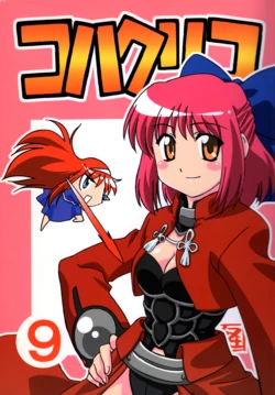 (C70) [Keikentiland (Keikenti)] Kohakuriko 9 (Tsukihime)