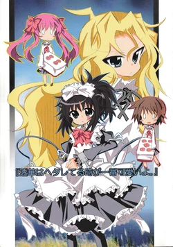 (C76) [ryu-minBS (ryu-min)] Touka wa hetareteru toki ga ichiban kawaii yo. (Saki)