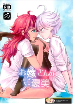 (C103) [Soramimi (Mytyl)] Oyome-san no Gohoubi | The Bride's Reward (Mobile Suit Gundam: The Witch from Mercury) [Spanish](CristoferDeLosAndes)