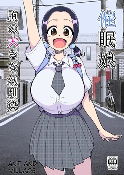 催○娘～胸の大きな幼馴染～【自购】[MTL]