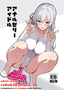 [Ryou] Anal Jelly Kanchou Manga[中国翻訳]