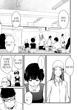 [Uncow] Chinpo Man Bangaihen Sono 1 "Kiuchi-san no Hadaka Odori" | 자지맨 번외편 1화 [Korean]