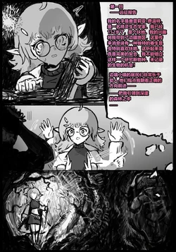 [Qusia] 持续观察！(重口虫子慎入) Observation Continues...