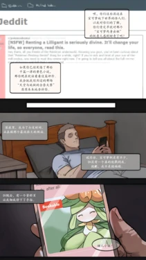 【mimizuki】沉溺(Pokemon)[中文][daozun个人机翻]