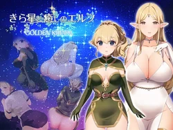 [GOLDEN KIRARA] [Scat RPG] Kiraboshi to Iyashi no Elf ~Massage to Dappun to Onara to Buruma to, Hajimete no Yuri Ecchi~