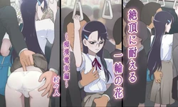 [Shoshi Magazine Hitori (Muramurabito)] Zecchou ni Taeru Ichirin no Hana ~Chikan Densha Hen~ (Heartcatch Precure!) [Chinese]