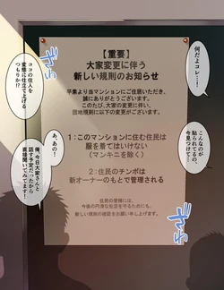 [Takao no Gami (Toiro)] hen Tai yuu danchi - joushiki kaihen ero nan ka ni gachimuchi Kan ga makeru wake nai !