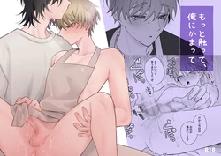 [Demi (Shiwo)] Motto Sawatte, Ore ni Kamatte [Digital]