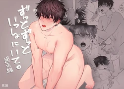 [Demi (Shiwo)] Zutto Zutto Issho ni Ite. Kako Hen [Digital]