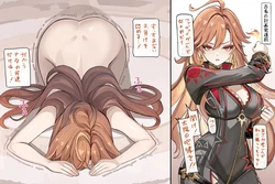 [se34tai] Mavuika no Haiboku Sex (Genshin Impact)