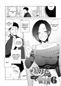 [Igumox] Muramata-san no Aijou Ch. 6 (Muramata-san no Aijou) [English] [Schale Scans] [Digital]