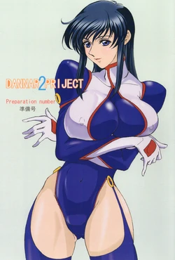 Danner2Priject {Godannar fan manga}