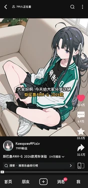 [Pixiv] KawaGawa (117534671) [AI Generated]