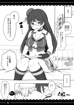 [Ito Life] Rental Choukai (Kantai Collection -KanColle-) [Digital]