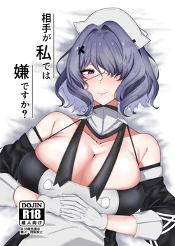 [Nyuuinryou no Corner (COffee Gyuunyuu)] Aite ga  Watashi de wa  Iya desu ka (Arknights) [Digital]