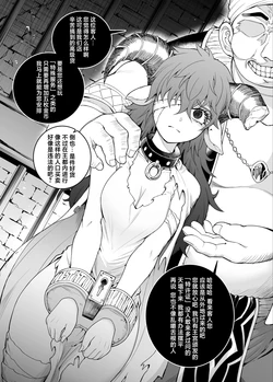 [Demongem] Ito senu meshi-tsukai 意図せぬ召使 [Chinese] [做点汉化]