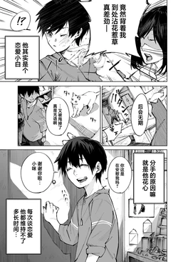 [Chazū] Watashi wa kawaii kimi no neko 私は可愛い君の猫 [Chinese] [做点汉化]