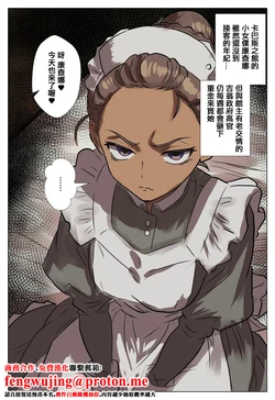 [takoyaki] Zenbu Moyashitai Kanchana-chan no Yuuutsu (Mobile Suit Gundam GQuuuuuuX) [Chinese]