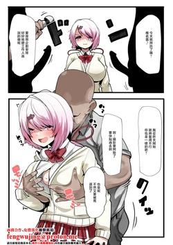 [YoRoZ] skeb (Shiina Yuika) [Chinese]