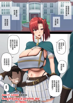 [Doraias Kazuyo] Bouken Igai Shirana sugita Kanojo wa... [Chinese]