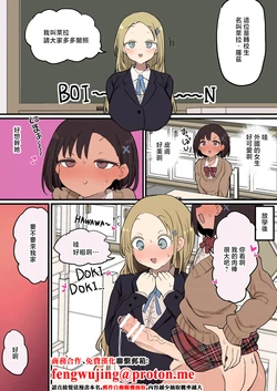 [Izumo Gasshuukoku (Momomo)] Gaikokujin Tenseisei ni Seiyoku Munmun Rikujoubu-chan [Chinese]