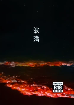 [Neilos] Wave | Волна [Russian] [Mccree]