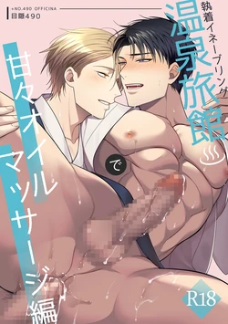 [Mekakushi 490] Matxa nhớp nháp tại suối nước nóng [VN]