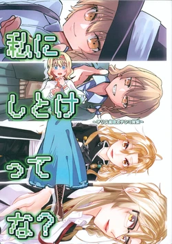 (Reitaisai 9) [MT5.pdf (Menta, Reiu)] Watashi ni Shitokette na? ~ Alice Kouryaku Gachinko Taiketsu ~ (Touhou Project)